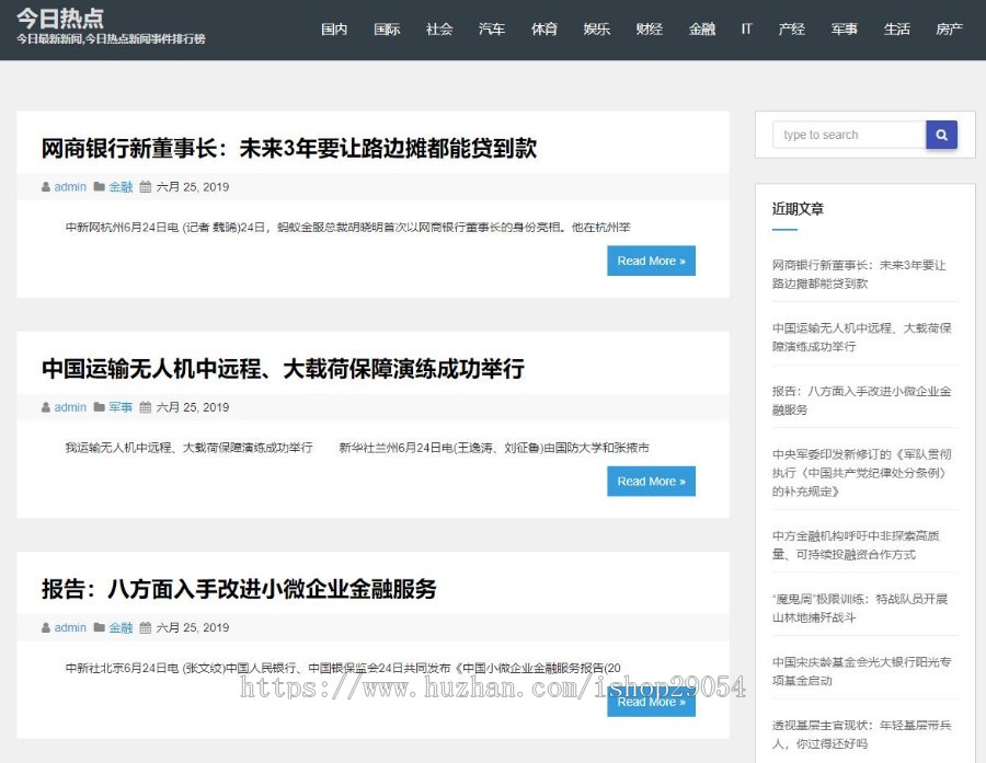 新闻资讯站群系统程序源码 全自动采集中国新闻网 非小偷 包更新商业版免费下载