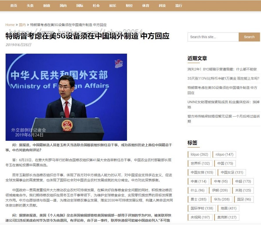 新闻资讯站群系统程序源码 全自动采集闽南网 非小偷 包更新商业版免费下载