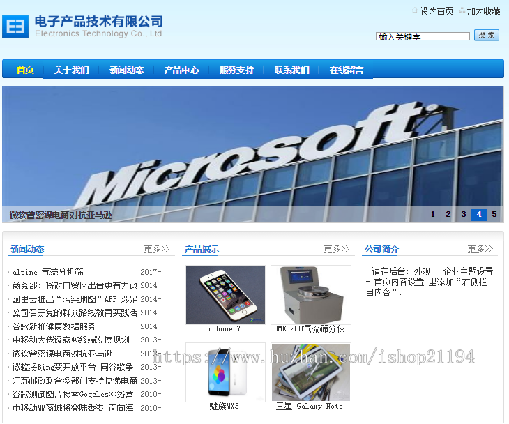 wordpress企业主题php企业蓝色主题 公司网站通用简洁模板 wp源码商业版免费下载