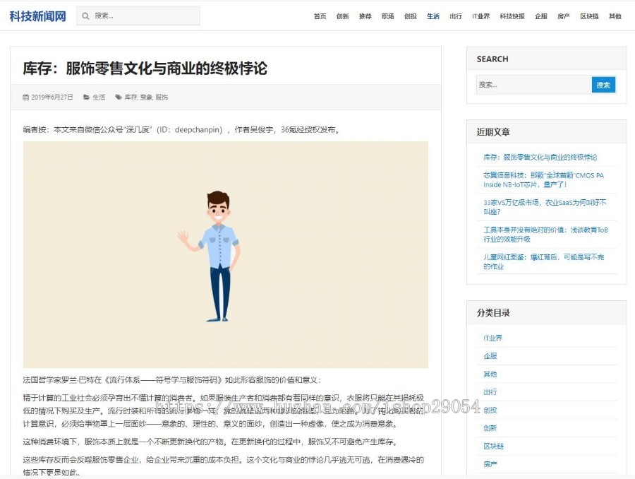 新闻资讯站群系统程序源码 全自动采集36氪 砍柴网 非小偷 包更新商业版免费下载