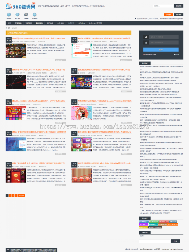 2019wordpress响应式新闻博客素材下载图片通用手机自适应宽屏code2源码模板商业版免费下载