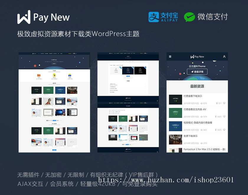 日主题 Rizhuti V3.3 免授权 WordPress资源素材付费下载主题模板商业版免费下载