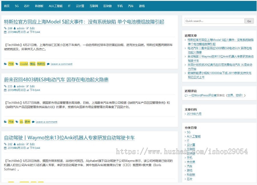 新闻资讯站群系统程序源码 全自动采集techweb 非小偷 包更新商业版免费下载