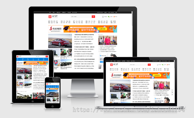 大门户WordPress主题门户新闻资讯网站模板源码带移动端商业版免费下载