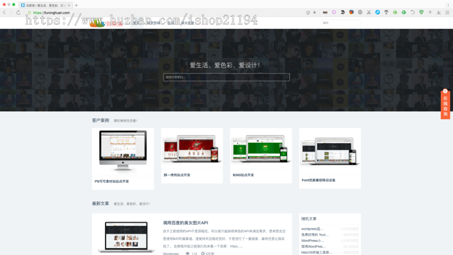 WordPress QQ客服插件商业版免费下载