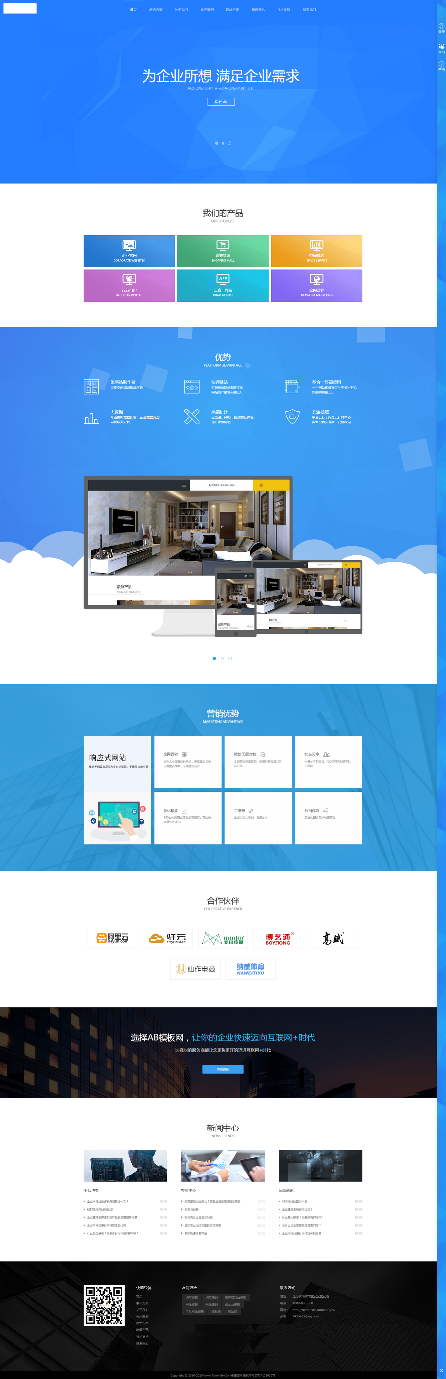 （自适应手机版）响应式网络设计公司网站源码 html5网络工作室织梦商业版免费下载