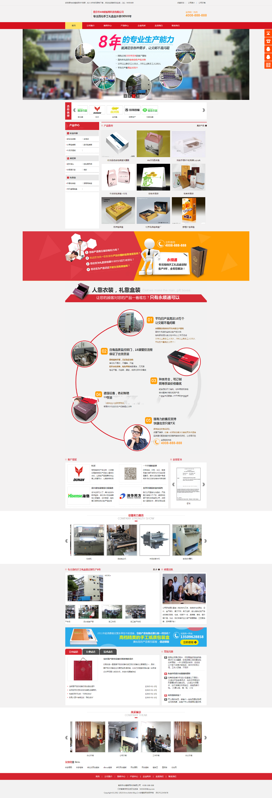 包装印刷营销网站模版 高端大全营销型印刷纺织企业模版商业版免费下载