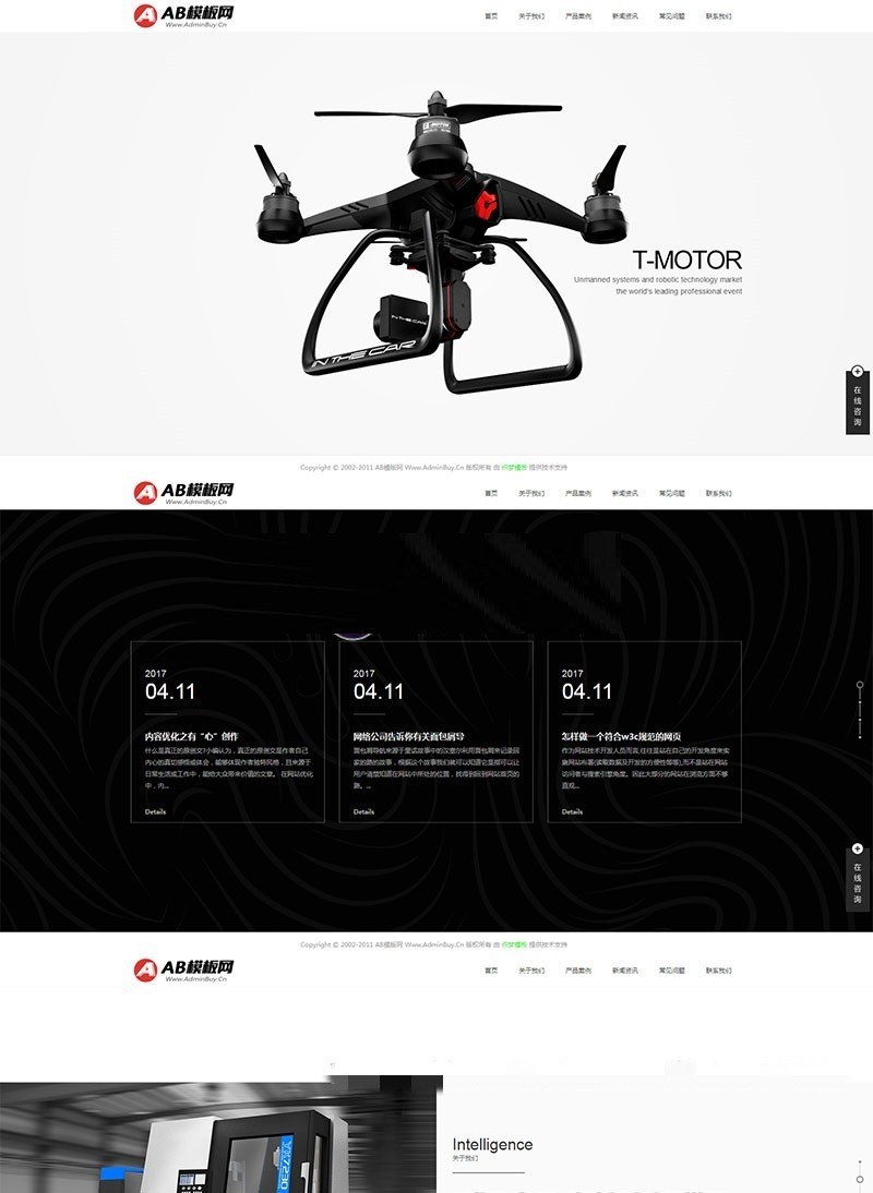 高端创意产品展示网站源码 H5全屏滚动智能电子设备织梦模板带手机版商业版免费下载