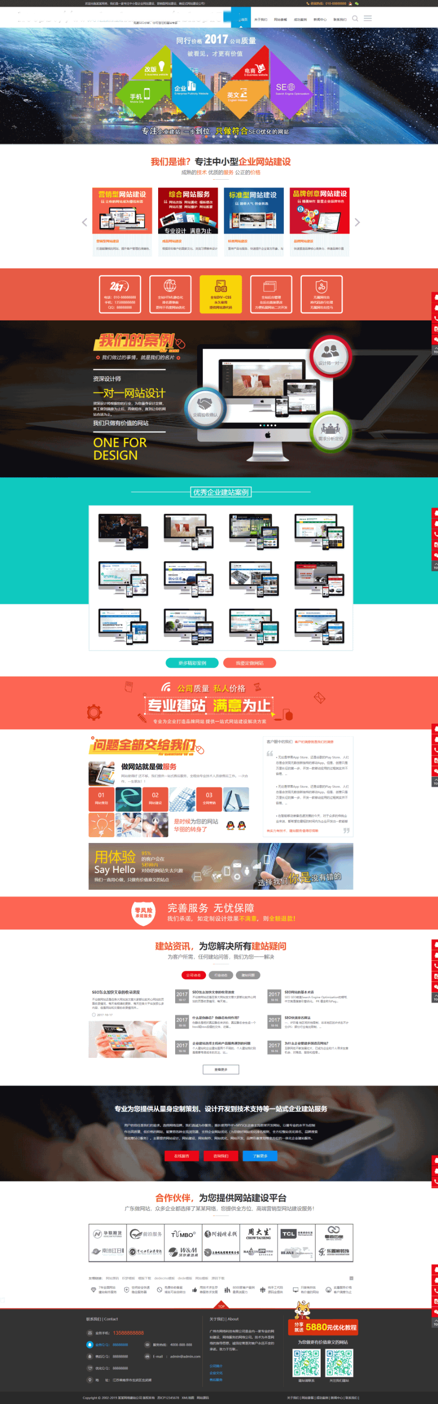 高端建站公司企业网站建设推广类网站织梦模板高端建站公司网站源码（带手机版数据同步商业版免费下载