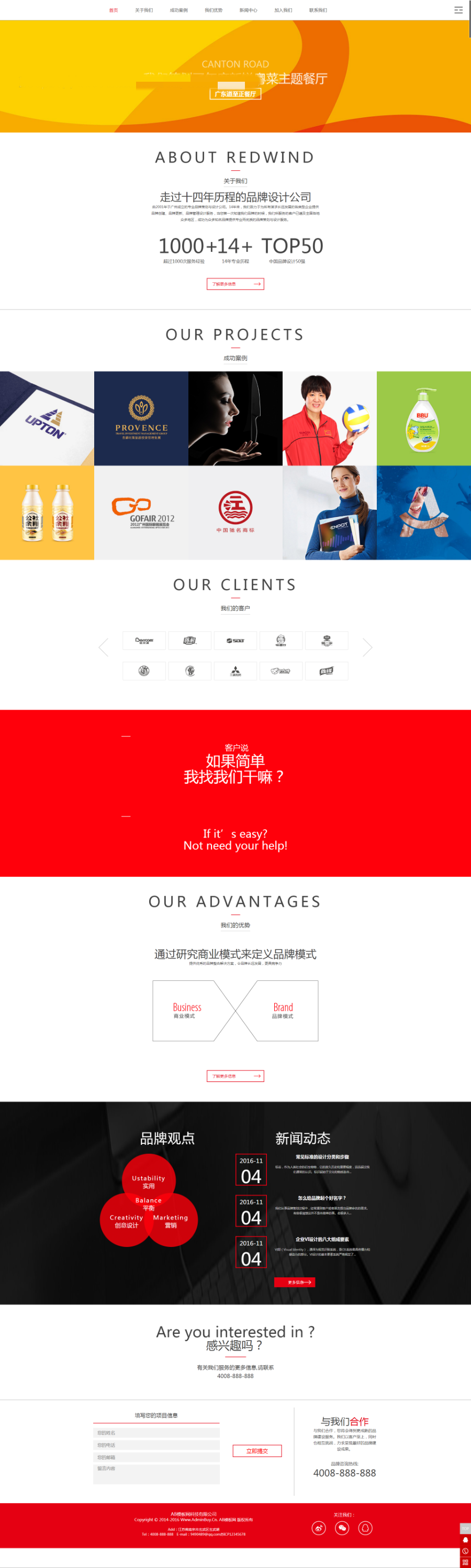 （自适应手机版）HTML5响应式网络公司源码 自适应文化传媒公司网站织梦模板商业版免费下载
