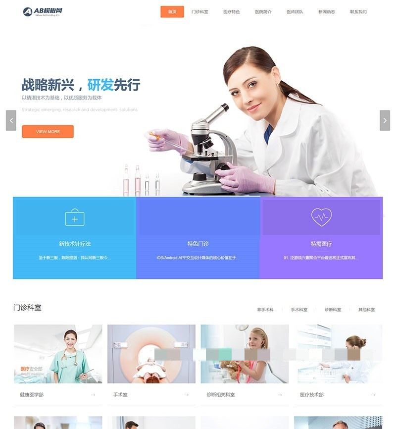 高端医疗器械网站源码 养生医疗美容机构织梦网站模板带手机版商业版免费下载