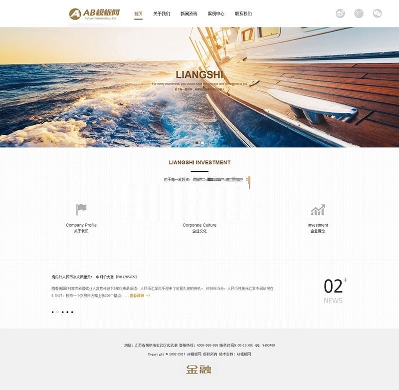 金融理财类网站源码 股权基金投资类网站织梦模板带手机版商业版免费下载