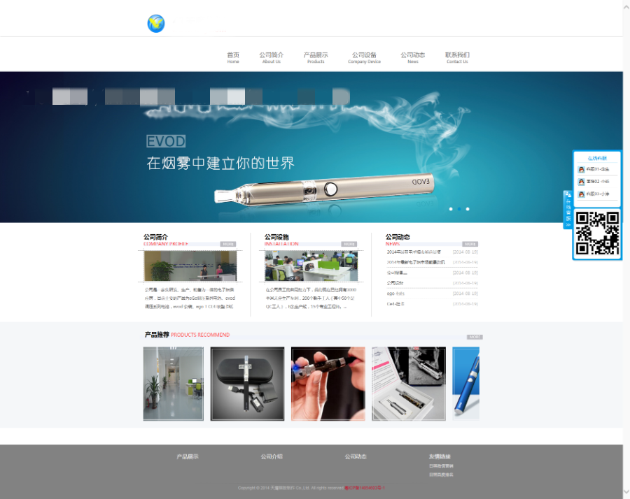 电子工业企业通用模板源码 DEDECMS模板 织梦模板商业版免费下载