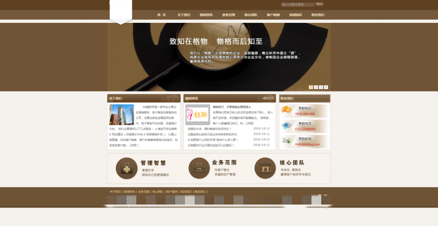 （带手机版数据同步）企业管理类网站源码 财务金融通用企业织梦dedecms模板商业版免费下载