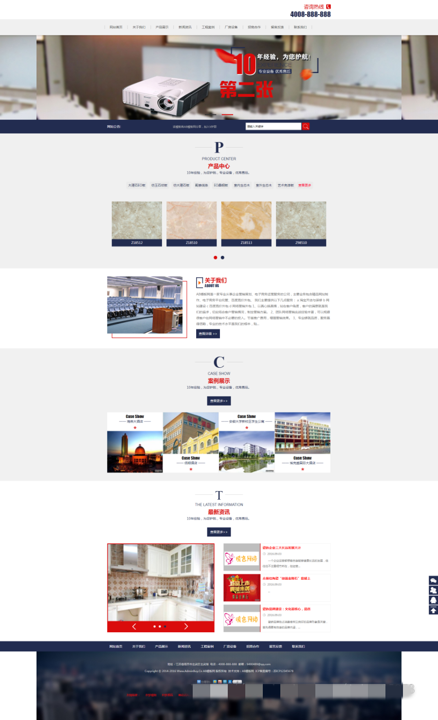 （带手机版数据同步）教育文教器材网站源码 蓝色风格办公文教行业织梦模板商业版免费下载