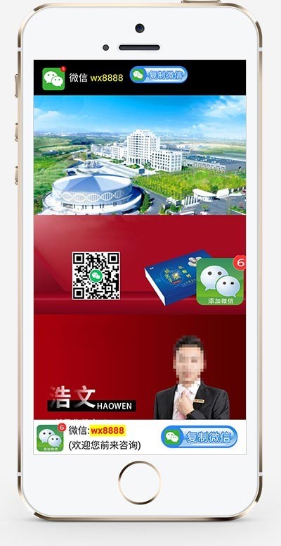 微信微商单页织梦模板 微商宣传推广落地页网站模板商业版免费下载