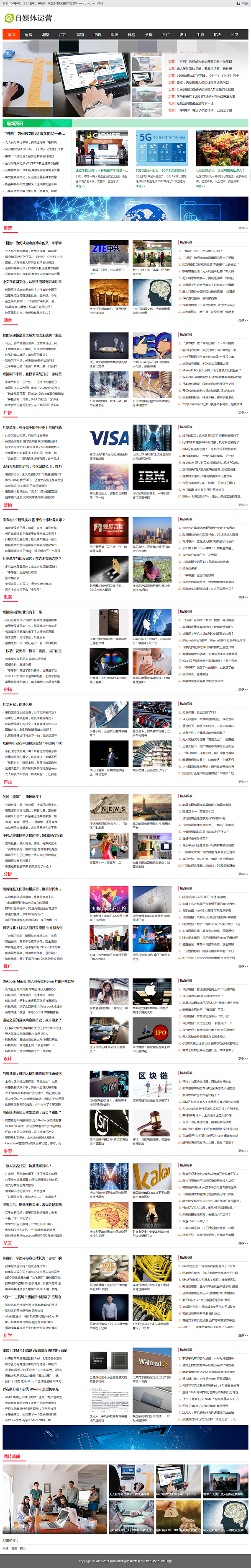 （带手机版数据同步）自媒体运营类网站织梦模板 新闻门户资讯媒体网站模板下载商业版免费下载