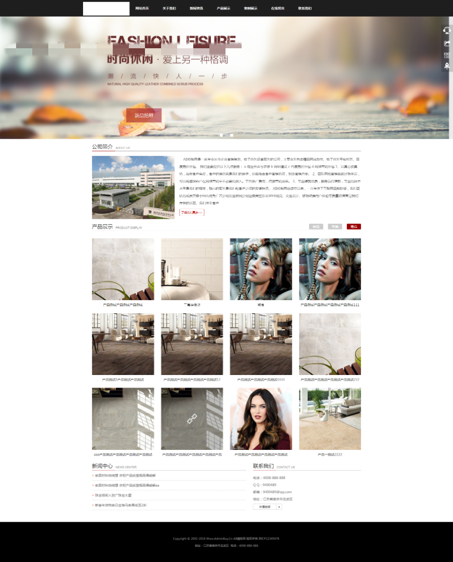 （自适应手机版）响应式企业通用类网站源码 织梦html5自适应手机版模板商业版免费下载