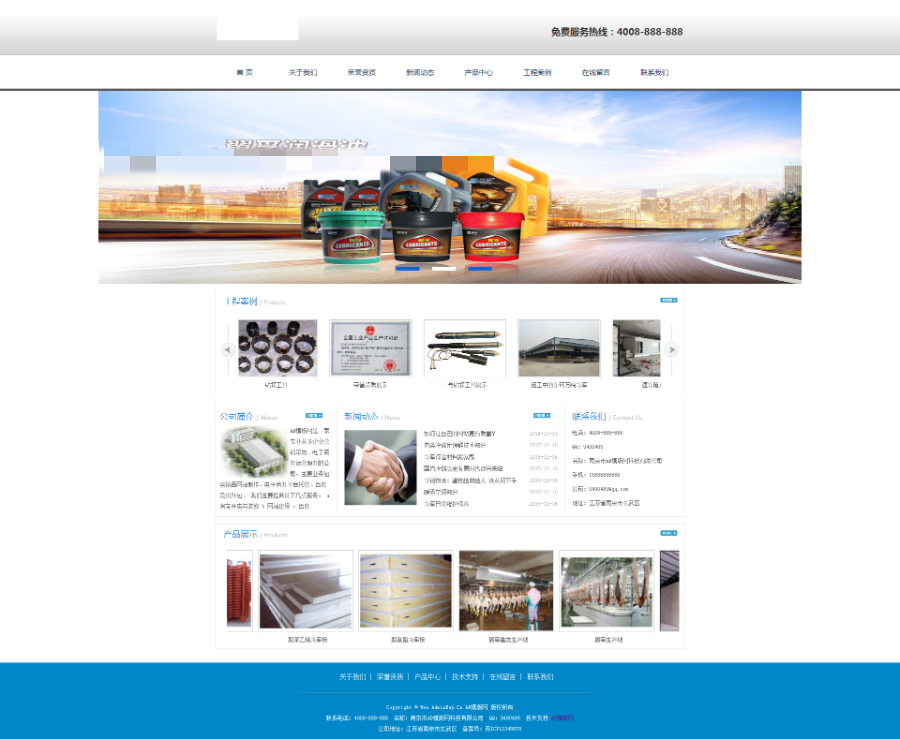 （带手机版数据同步）工业电子机械制冷设备类网站织梦模板商业版免费下载