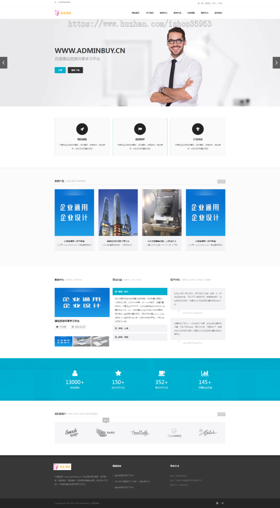 HTML5高端企业通网站源码 中小型网络服务类织梦网站模板商业版免费下载