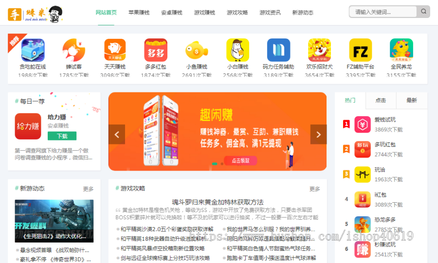 2021六月织梦dedecms内核手赚网手机试玩平台源码 PC+手机版自适应 可封装APP商业版免费下载