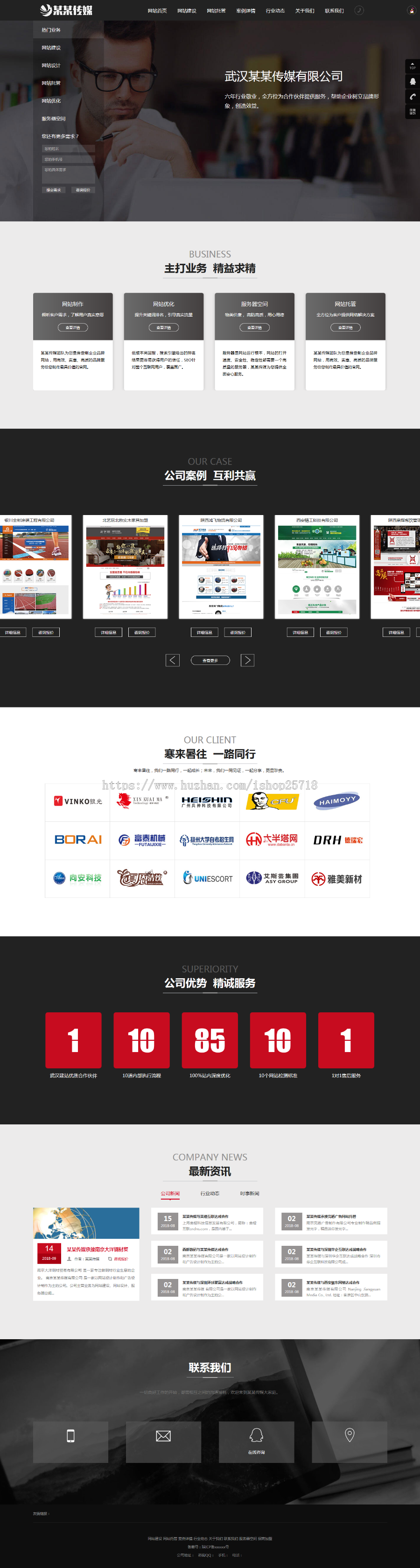 HTML5高端大气互联网建设开发优化网络公司模板（带手机移动端）毕业设计商业版免费下载