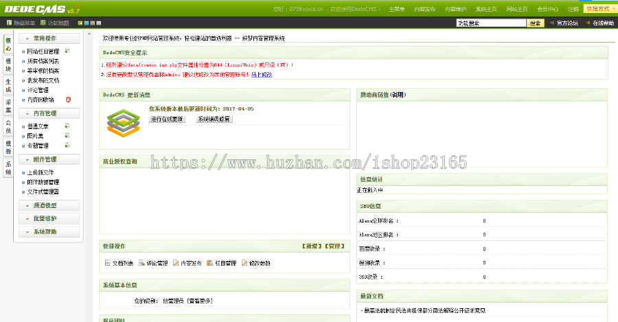 网站模板下载织梦CCTV新闻门户网站源码整站带手机版有会员中心商业版免费下载