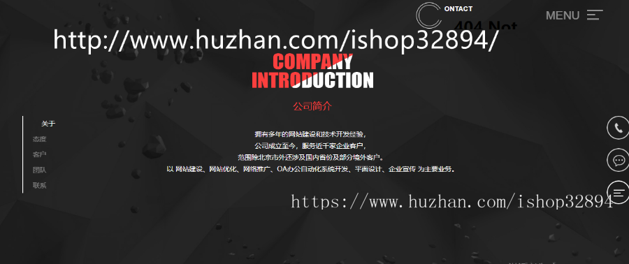 【企业网站+手机端】响应式创意滚屏网络建站公司DedeCMS整站模板商业版免费下载