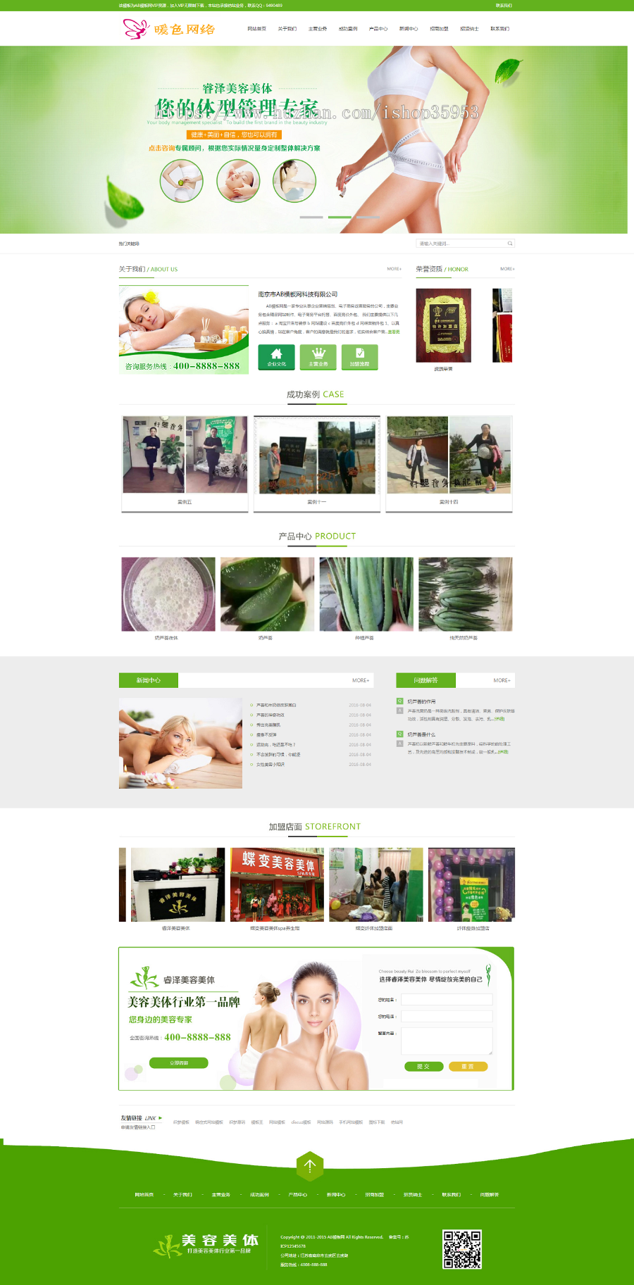 （带手机版数据同步）绿色减肥美体网站源码 健美瑜伽美容馆网站织梦模板商业版免费下载