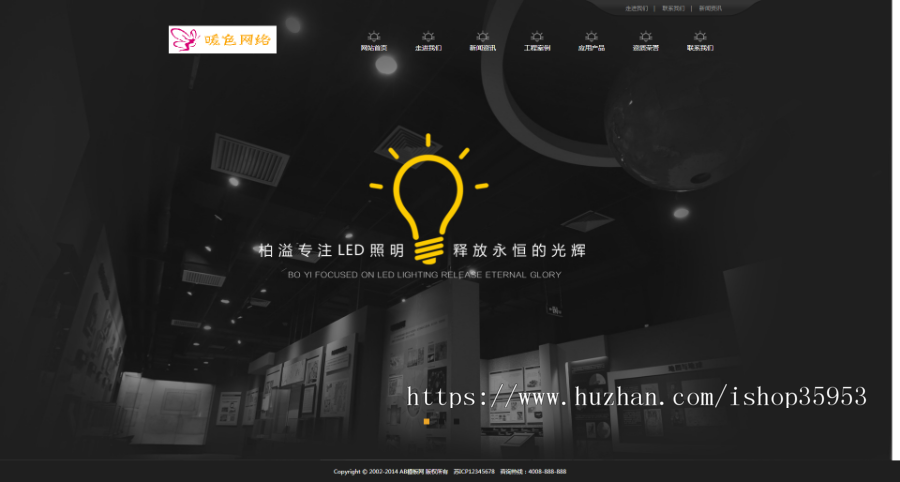 （带手机版数据同步）黑色宽屏LED照明设备网站源码 LED灯具照明企业织梦模板商业版免费下载