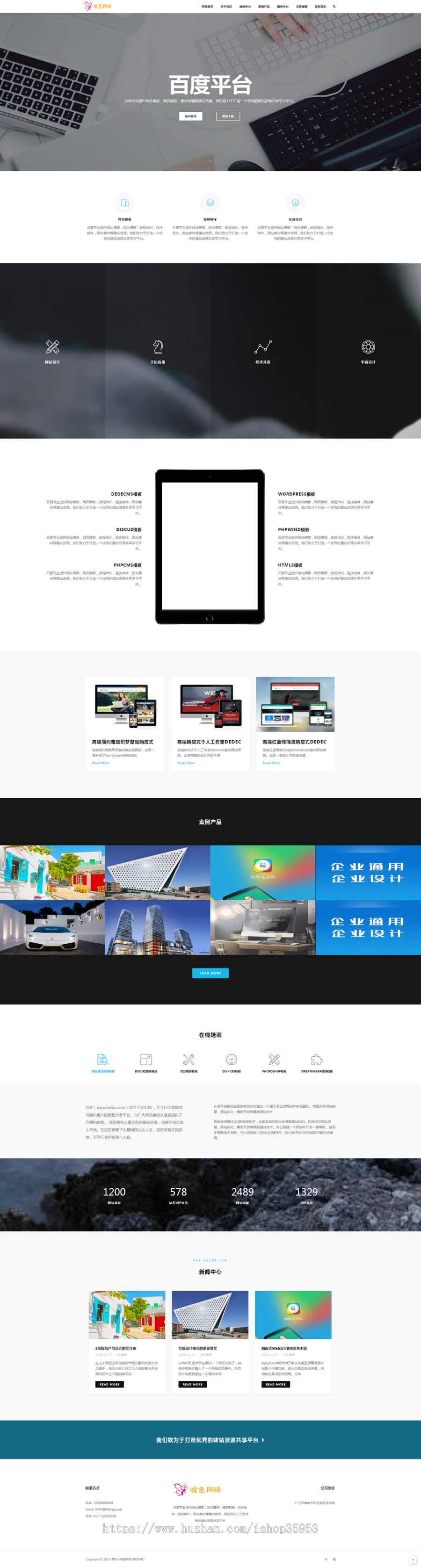 （自适应手机版）响应式IT科技类官网源码 大气集团企业自适应html5织梦模板商业版免费下载