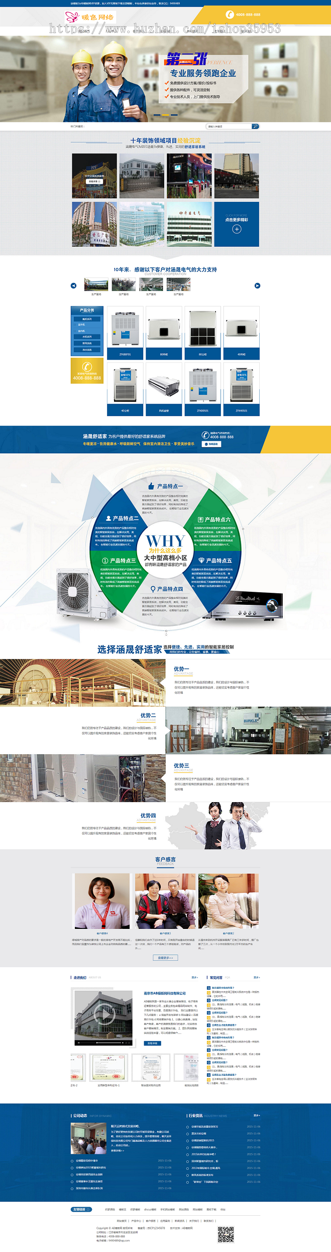 （带手机版数据同步）营销型空调电气安装维修网站源码 电子科技类网站织梦模板商业版免费下载