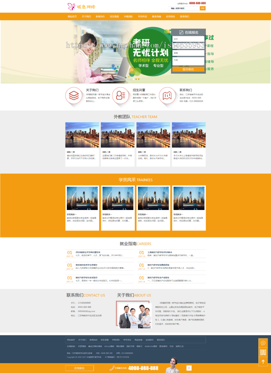 （带手机版数据同步）教育培训课程辅导班类网站织梦模板 教育培训机构网站源码商业版免费下载