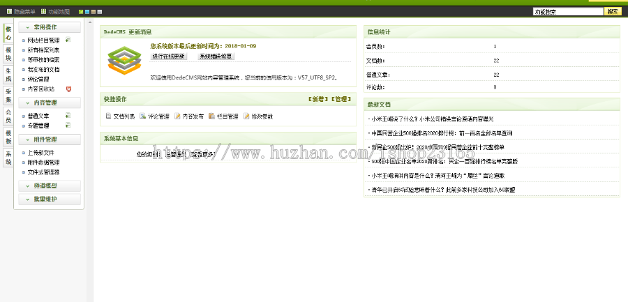 dedecms织梦自适应纯手机版新闻资讯博客门户模板源码仿jidan7商业版免费下载