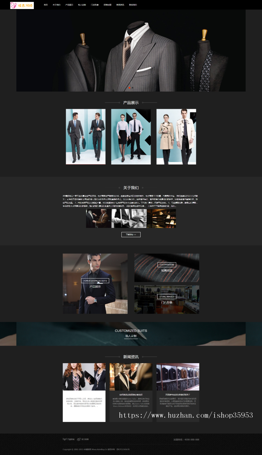 黑色西装服饰类网站源码 工作服装量身定制网站织梦模板商业版免费下载