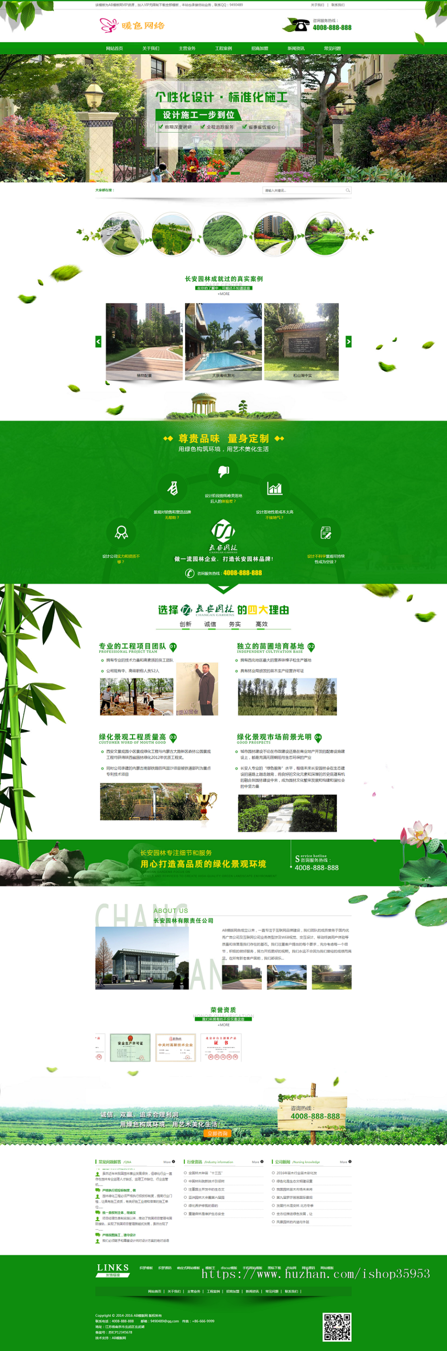 （带手机版数据同步）营销型绿色市政园林绿化类网站织梦模板 园林建筑设计类网站源码商业版免费下载