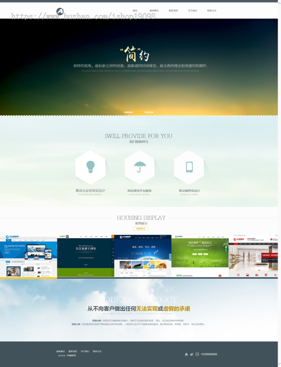 HTML5简约网络工作室网站源码 网站建设模板 织梦模板 DEDECMS模板商业版免费下载