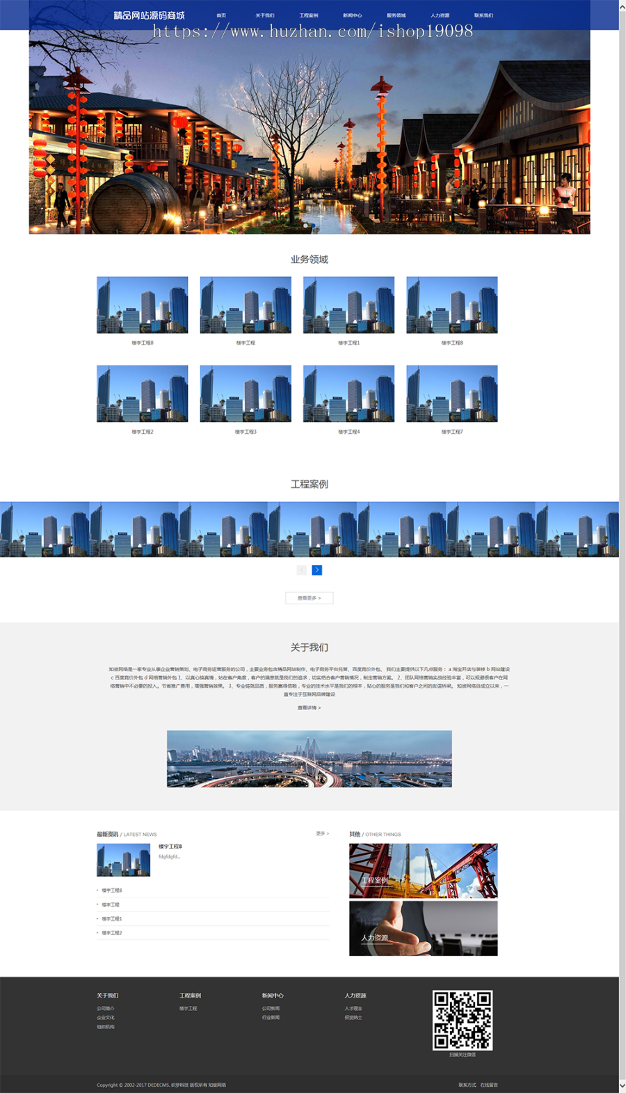 html5蓝色响应式自适应房地产装修建筑工程建设类企业网站模板h5商业版免费下载