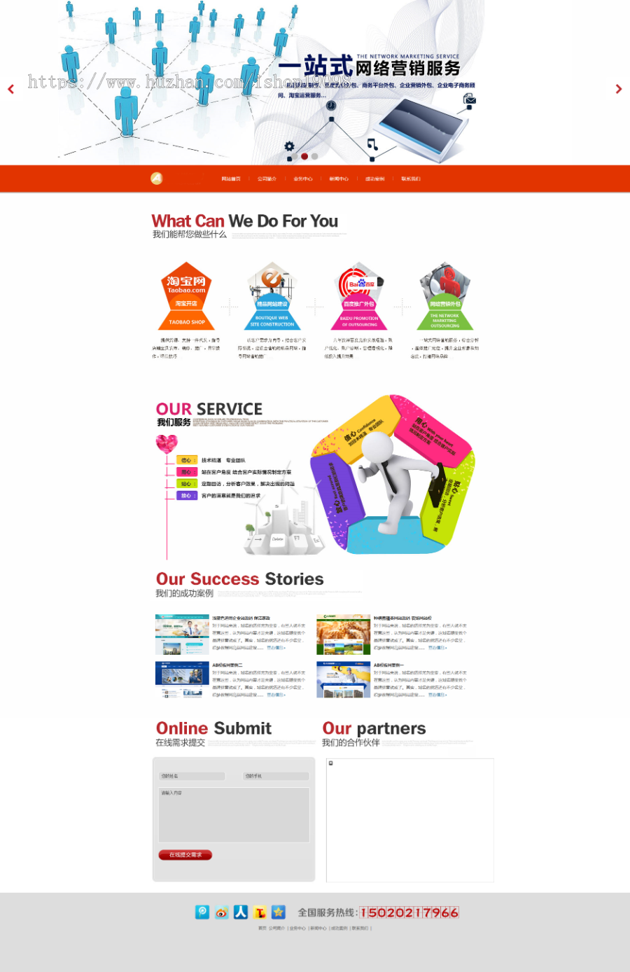 html5网络设计类公司企业织梦源码 DEDECMS模板商业版免费下载