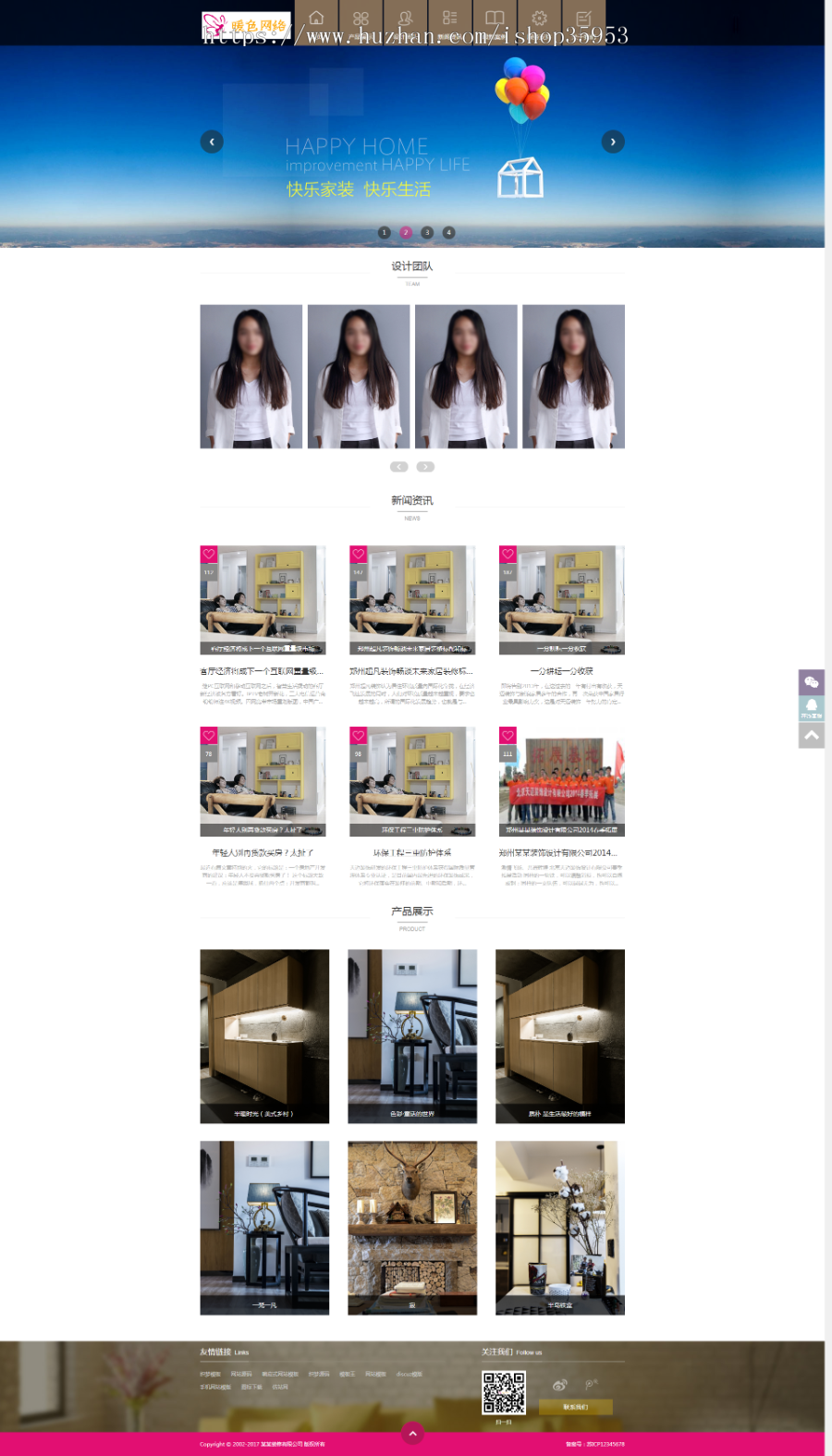 （带手机版数据同步）简洁装修装饰家装类织梦模板 装修设计施工团队展示网站模板商业版免费下载