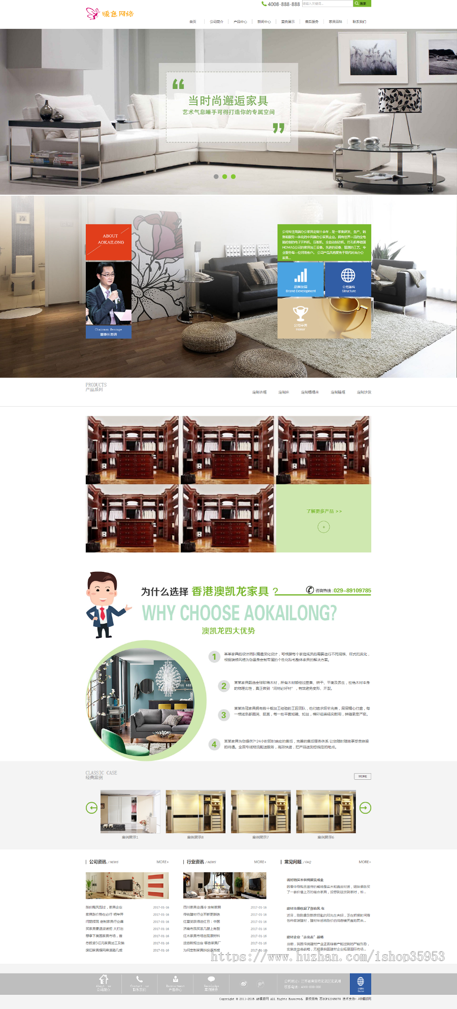 （带手机版数据同步）家居厨房家具类网站源码 家具定制销售网站织梦模板商业版免费下载