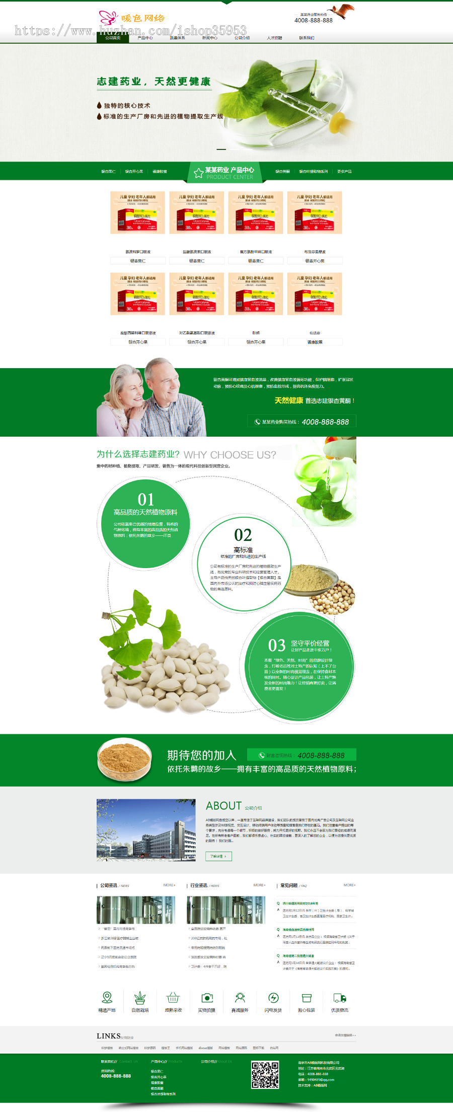 （带手机版数据同步）营销型药品药业科技类网站织梦模板 制药保健品网站源码商业版免费下载