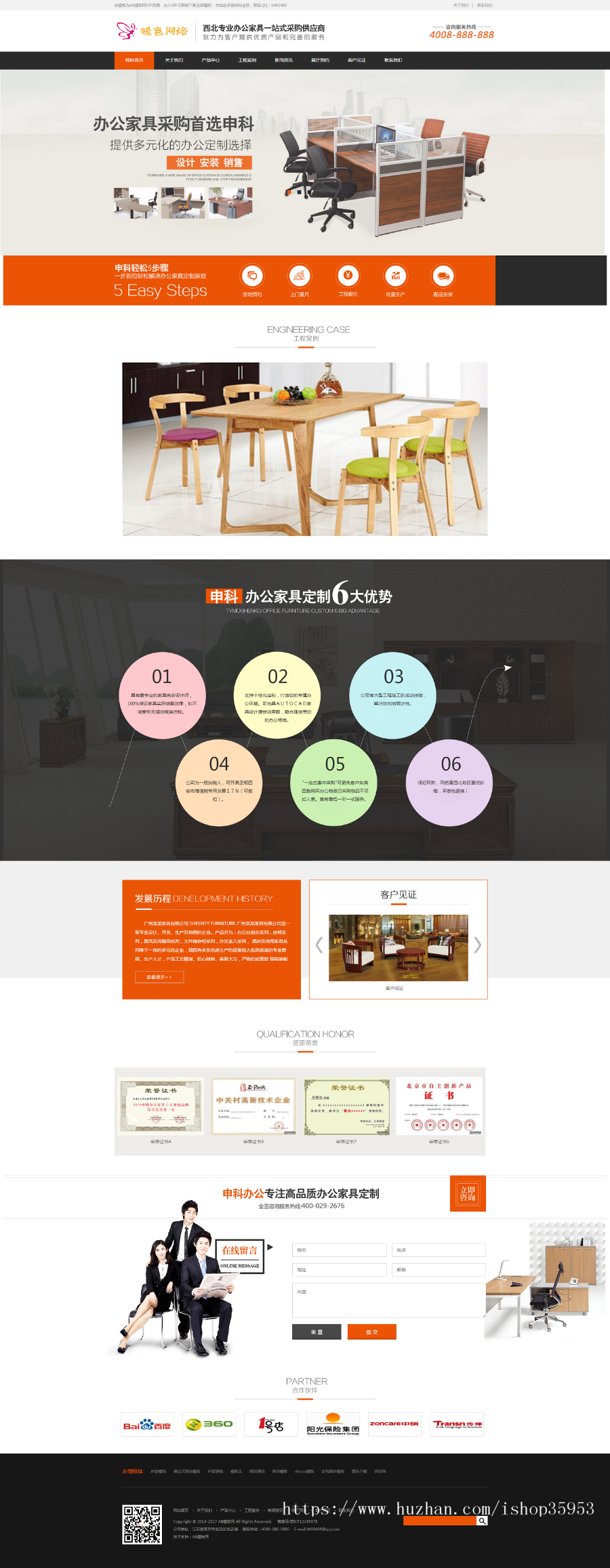 （带手机版数据同步）营销型办公家具产品网站源码 办公家具采购网站营销型织梦模板商业版免费下载