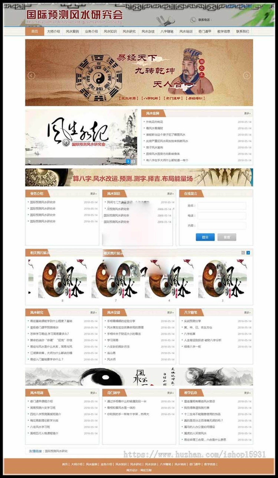 八字算命易经风水公司起名个人起名算命网站开源完整版商业版免费下载