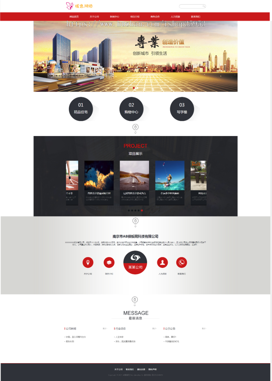 （带手机版数据同步）饮水器净水设备网站源码 互联网+净水健康设备网站织梦dedecms模板商业版免费下载