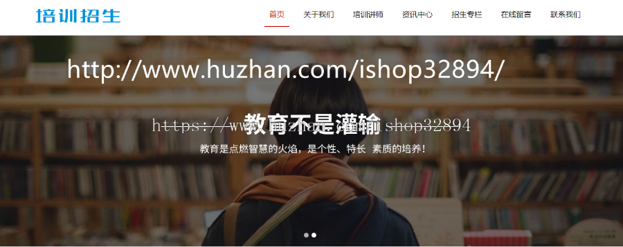 【教育培训网站+手机端】响应式培训招生教育类网站织梦模板商业版免费下载
