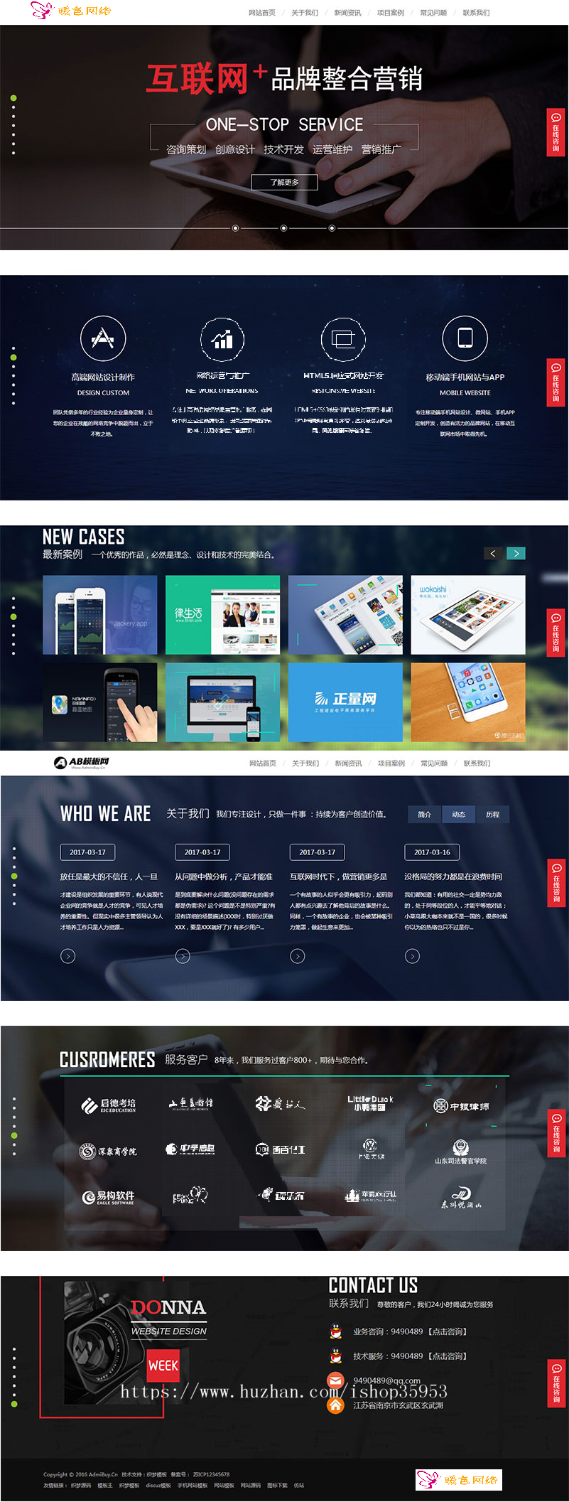 （带手机版数据同步）高端炫酷网络建站公司网站源码 IT设计工作室公司织梦模板商业版免费下载