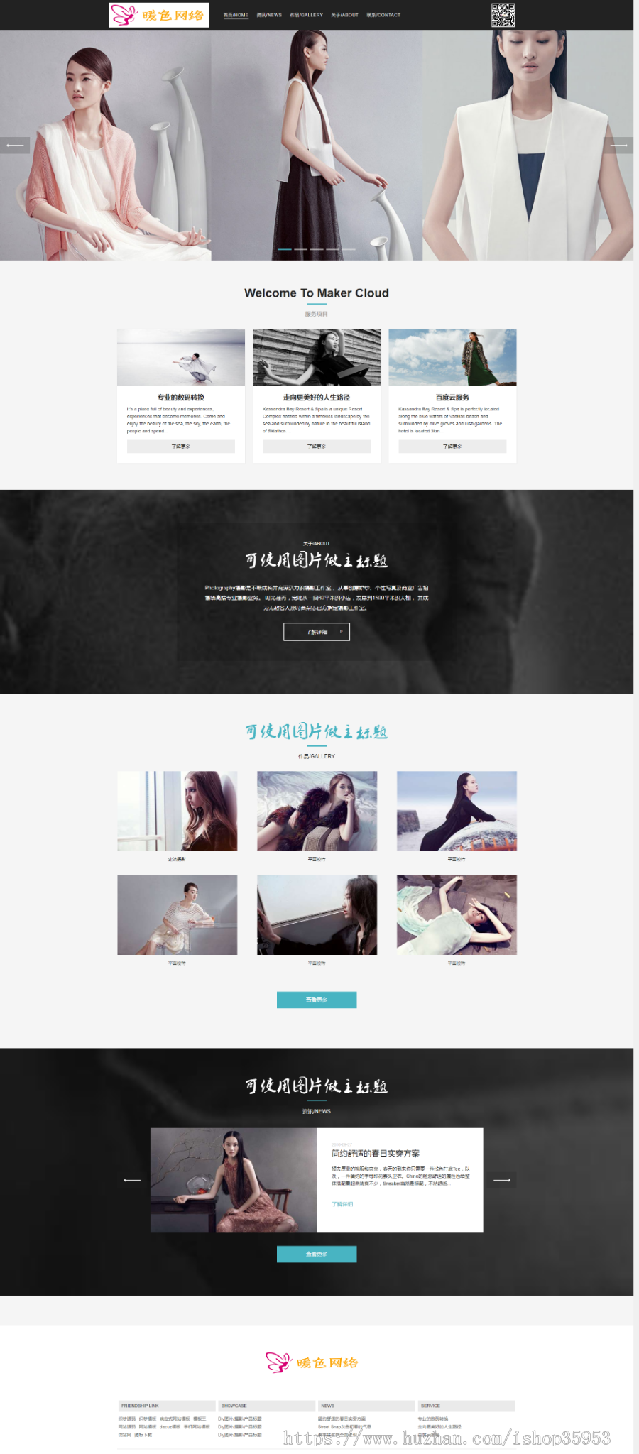 （自适应手机版）响应式服装广告设计类网站源码 摄影写真模特艺术展示类织梦模板商业版免费下载