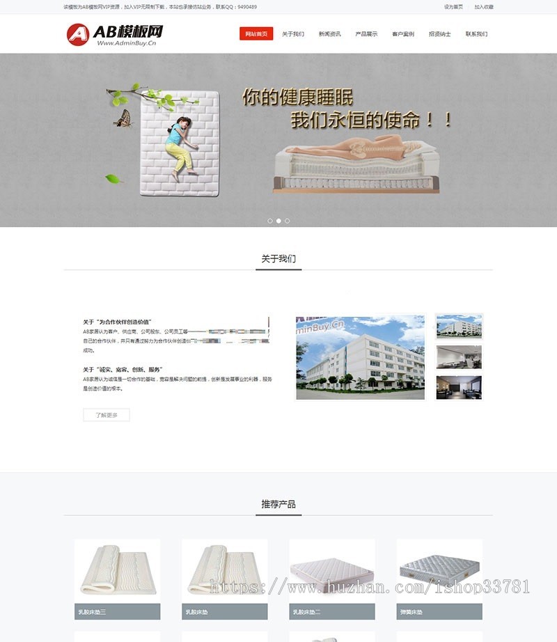 HTML5响应式家居床垫类网站源码 H5家具定制类网站织梦模板带手机版商业版免费下载