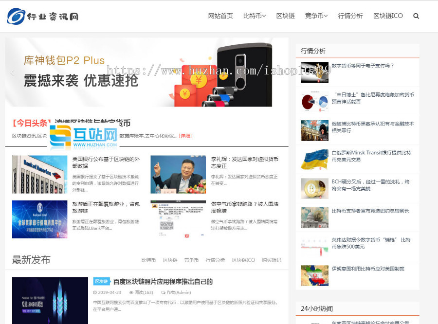 响应式行业资讯网类网站织梦mip模板+PC+wap+MIP+利于SEO优化下载商业版免费下载